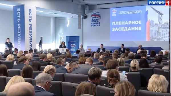 Форум Единой России «Есть результат» в Самаре собрал более 350 участников 