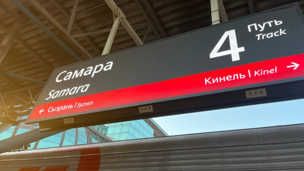 В Самарской области из-за ремонта на перегоне изменится расписание электричек Самара – Похвистнево