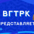 ГТРК „Самара“ соберёт всю Россию в одном эфире ко Дню народного единства