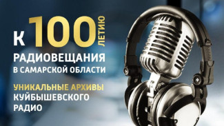 «Говорит Куйбышев»: фрагмент интервью Ивана Фёдоровича Бондаренко 