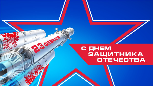 День защитника Отечества на канале «Самара 24»