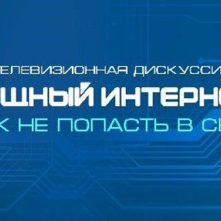 Хищный интернет