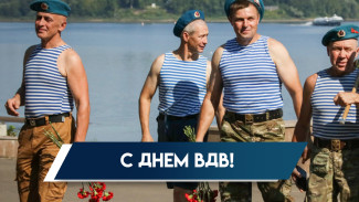 Стала известна программа празднования Дня ВДВ в Самаре