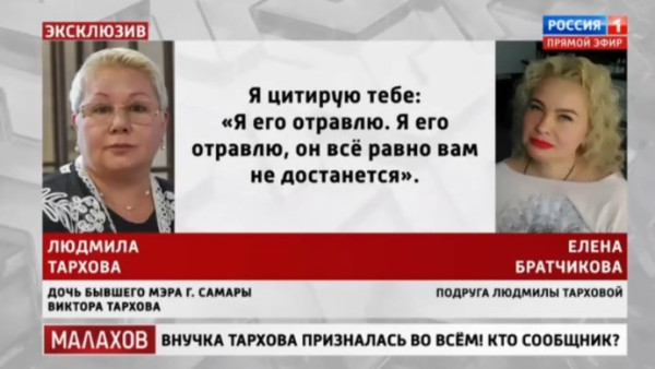 Людмила Тархова призналась, что обвиняемая в двойном убийстве дочь Екатерина угрожала отравить сына