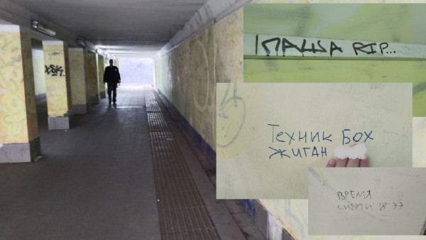 В Самаре появился народный мемориал рэперу Паше Технику 