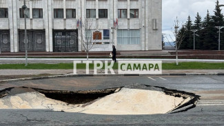 Возле здания Правительства Самарской области на ул. Молодогвардейской провалился асфальт