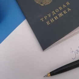 В Самарской области уровень зарегистрированной безработицы составил 0,3%