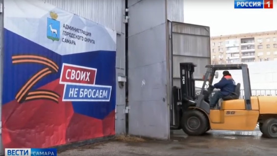 Из Самары в зону СВО отправлен новый гуманитарный конвой 