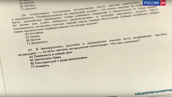 Самарцам рассказали, какие вопросы легли в основу Большого этнодиктанта