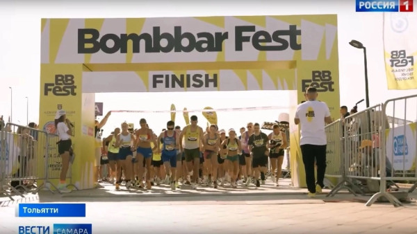  БомббарФест объединил более 15000 начинающих и профессиональных спортсменов 