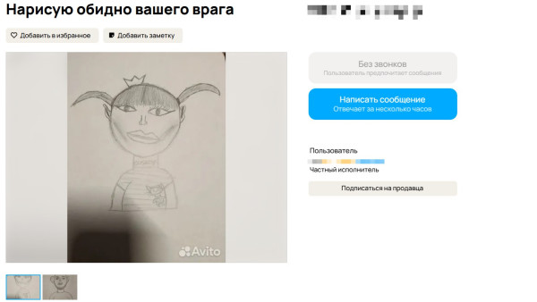 В Самаре продают «обидные портреты» врагов