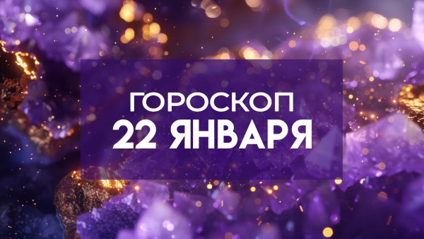 Ромбовидный парад планет изменит судьбу 4 знаков. Астролог рассказал, кому зодиак готовит счастье