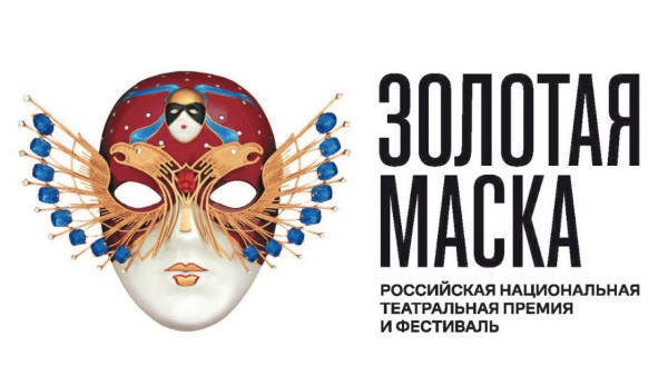 Самарский театр оперы и балета претендует на национальную премию «Золотая маска»