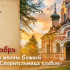 Самый страшный грех! Что запрещено делать в праздник иконы Божией Матери «Спорительница хлебов»