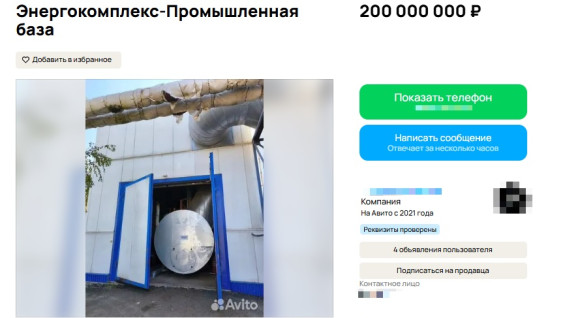 Под Самарой продают ферму для майнинга за 200 млн руб