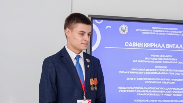 В Самаре сельский парень обошел элитных гимназистов в конкурсе «Ученик года» 