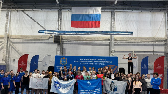 Самарские студенты сразились за звания лучших по нормам ГТО