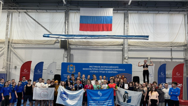 Самарские студенты сразились за звания лучших по нормам ГТО