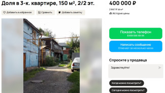 В Самаре продают 1/72 долю в историческом доме 1917 года за 400 тысяч рублей