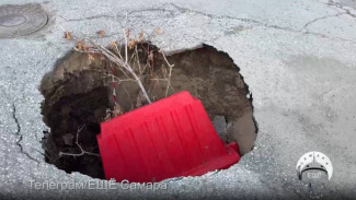 В Самаре провалился асфальт на улице Ново-Урицкой