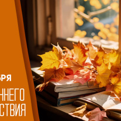 Самый тяжкий грех! Что запрещено в День осеннего равноденствия 23 сентября 2026