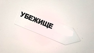 Под Самарой проверили укрытия для защиты населения от атак