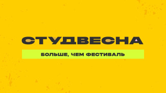 Российская студвесна в Самаре набирает обороты – сегодня в фестивальном городке на набережной выступит группа «Моя Мишель»