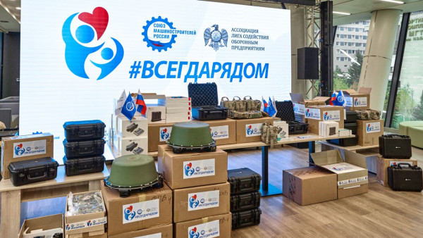 Вячеслав Федорищев вместе с Союзом машиностроителей России передал спецтехнику для бойцов СВО