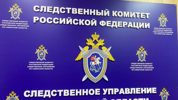 СК начал расследование атак ВСУ на Самарскую область