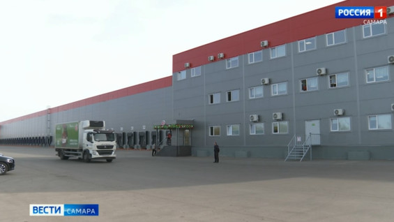 В Самарской области открылся новый распределительный центр