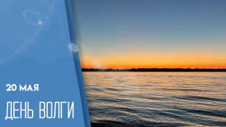 20 мая - день Волги: праздничные открытки и поздравления 