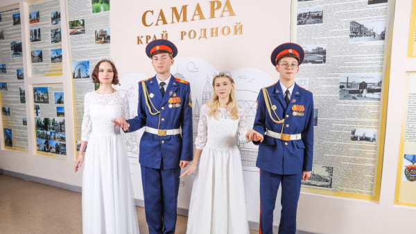 Воспитанники образовательных учреждений Самарской области готовятся к Международному кремлевскому благотворительному кадетскому балу