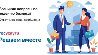 Решаем вместе: предприниматели и инвесторы Самарской области могут направлять свои обращения через единый сервис