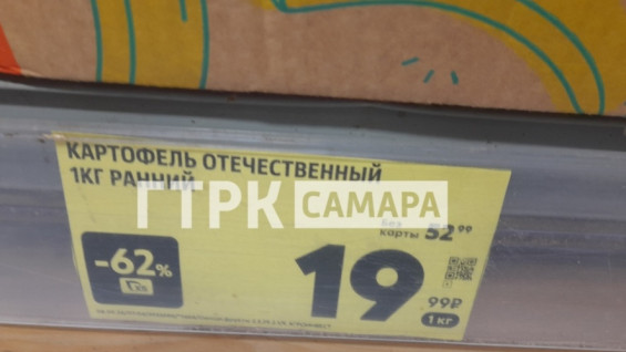 Шок-цена: в Самаре резко подешевел молодой отечественный картофель