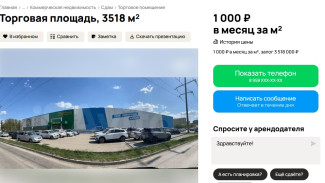 В Самаре бывший «Декатлон» на Московском шоссе сдают в аренду за 3,5 млн рублей