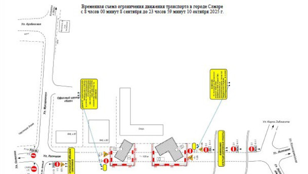 В Самаре с 8 сентября до 10 октября перекроют ул. Липецкую