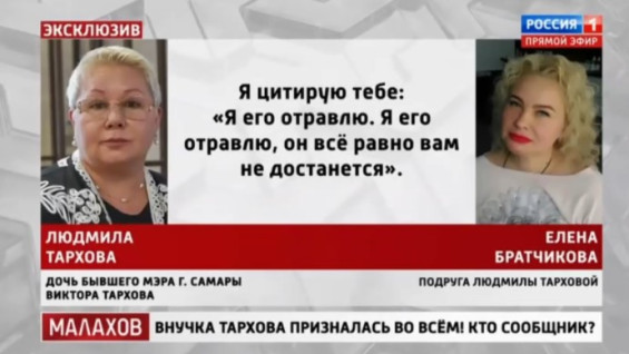 Людмила Тархова призналась, что обвиняемая в двойном убийстве дочь Екатерина угрожала отравить сына