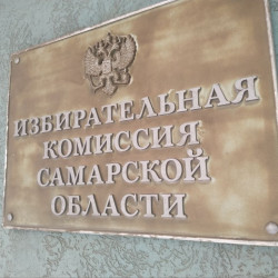 Дрон ударил по зданию с избиркомом в Самарской области 11 сентября 