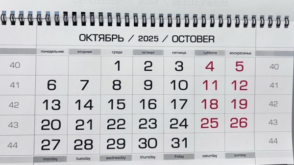 Самарцев ждет шестидневная рабочая неделя с 27 октября по 1 ноября