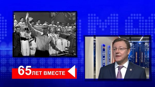 65 лет вместе: Дмитрий Азаров рассказал о легендах Куйбышевского телевидения 