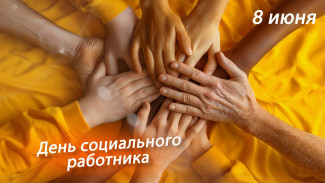 Губернатор Вячеслав Федорищев поздравил социальных работников Самарской области с профессиональным праздником