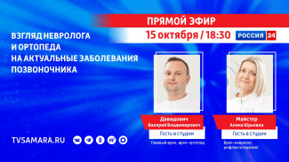 «Прямой эфир»: Взгляд невролога и ортопеда на актуальные заболевания позвоночника