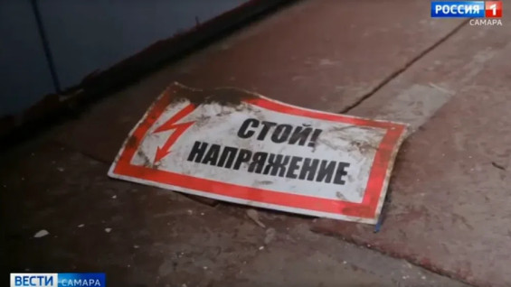 Самарские электросети перешли под «Россети Волга»