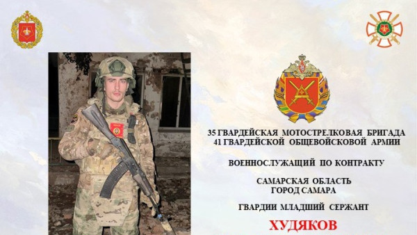 Оператор БПЛА из Самары отличился при штурме позиций ВСУ