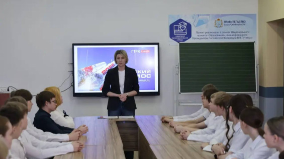 Ведущие ГТРК "Самара" проводят космические «Разговоры о важном» в школах областной столицы