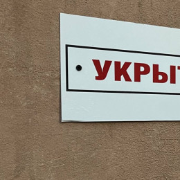 Самарцы пожаловались на отсутствие воды и света в школьных укрытиях во время ракетной опасности