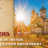 Самый тяжкий грех! Что запрещено на День Всех Святых 14 июня 2026