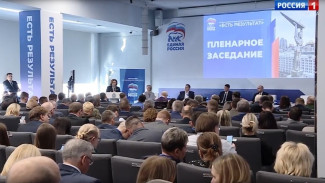 Форум Единой России «Есть результат» в Самаре собрал более 350 участников 