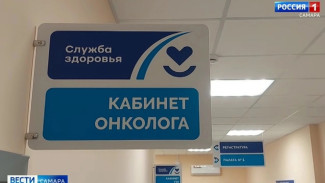 Врачи назвали самый распространенный вид рака в Самарской области