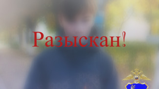 В Тольятти ищут пропавшего 11-летнего мальчика в черной куртке с бежевыми пятнами